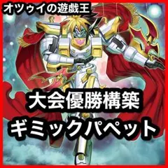2026年最新】遊戯王 デビルズ・ストリングスの人気アイテム - メルカリ
