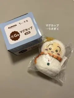 ちいかわエニマイくじ うさぎ2点セット Ｅ賞マスコットＧ賞マグカップ