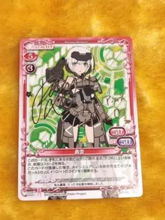 プレシャスメモリーズ けいおん！ 秋山澪 日笠陽子 金 サイン カード