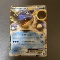 ポケモンカード カメックスEX RR XY1 コレクションY 014/060のサムネイル