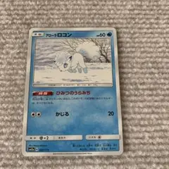アローラロコン SM4+ ポケモンカード - メルカリ