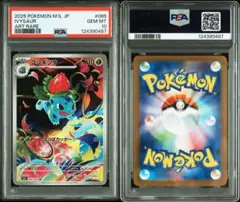 ポケモン フシギダネ フシギソウ フシギバナ セット クラッシック psa10 ポケモン フシギダネ フシギソウ フシギバナ セット