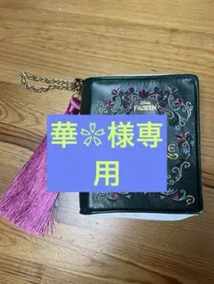 アナと雪の女王 アレンデール ポーチ