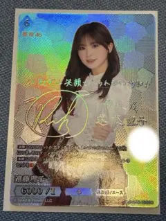 最安値 ビルディバイドブライト 櫻坂46 田村保乃 SCサイン シリアル 2