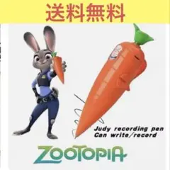 にんじんペン　ボイスレコーダー　ズートピア 最安値　ジュディ