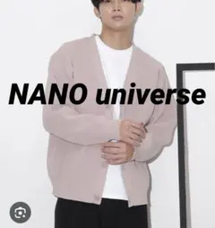 ナノユニバース　カーディガン　オーバーサイズ　メンズ　くすみピンク