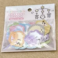 ちいかわbaby おしりもっちりフレークシール