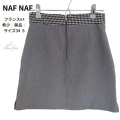 希少✨【NAF NAF】タイト台形スカート 千鳥格子柄 グレー 34 Sのサムネイル