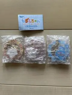 しずくちゃん ゆらゆらキーホルダー 3個セット