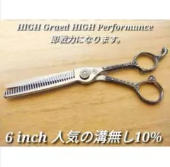 セニングシザー10%プロ用 2025年最新】セニングシザー 10%の人気アイテム - メルカリ