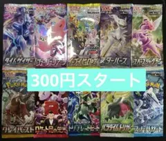 ポケモンカード　未開封10パック10種類　人気絶版パック　まとめ売り　早い者勝ち
