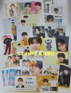 なにわ男子 長尾謙杜 デタカ、厚紙、切り抜き他 セット