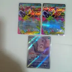 メガスターミーexＲＲ2枚、アマルルガAＲセット売り