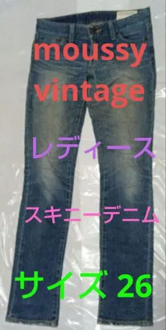 2025年最新】moussy VINTAGE デニムの人気アイテム - メルカリ
