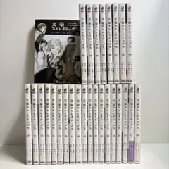 文豪ストレイドッグス 漫画 まとめ売り 2026年最新】文豪ストレイドッグス 全巻の人気アイテム - メルカリ