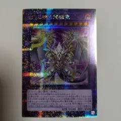遊戯王 誇りと魂の究極竜 クオシク PSA10 誇りと魂の究極竜【クォーターセンチュリーシークレット】{ROTA-JP000