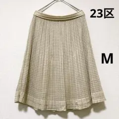 【美品】23区 プリーツスカート ベージュ チェック柄 Mサイズ ひざ下丈のサムネイル