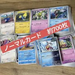 ポケモンカード　ノーマルカード　 まとめ売り　【計800枚以上】