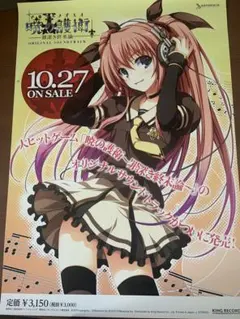 暁の護衛　trinity 非売品　販促用　ポスター 2026年最新】暁の護衛の人気アイテム - メルカリ