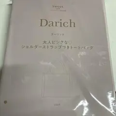 Sweet 付録　ダーリッチ　トートバッグ