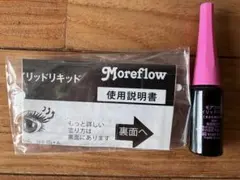 2026年最新】モアフロウの人気アイテム - メルカリ
