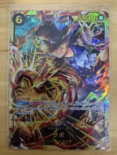 ワンピースカードゲーム サボ SEC シークレット 1枚