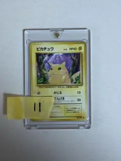 高騰中】早い者勝ち ポケモンカード 旧裏 ピカチュウ 初版 マーク LV
