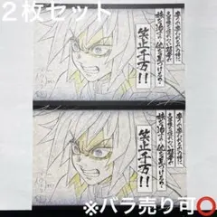 冨岡義勇 ufotableDINING おすそ分けポストカード 2枚 鬼滅の刃