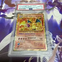 2025年最新】25th psa10 リザードンの人気アイテム - メルカリ