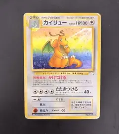 2026年最新】ポケモンカード 旧裏 カイリューの人気アイテム - メルカリ