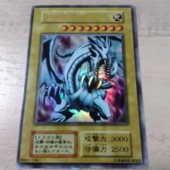 遊戯王　初期　ブルーアイズホワイトドラゴン　ウルトラ