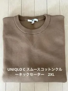 UNIQLO Cスムースコットンクルーネックセーター