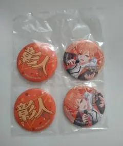 セガラッキーくじ　プロセカ　東雲彰人　缶バッジ　2個