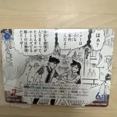 【レア】名探偵コナンカードゲーム PRカード