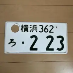 2026年最新】観賞用ナンバープレートの人気アイテム - メルカリ