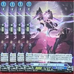 カードファイト!! ヴァンガード 禁令の邪瞳 クェン・ルゥ 4枚(H) H ヴァンガード 禁令の邪瞳 クェン・ルゥ 4枚セット - メルカリ