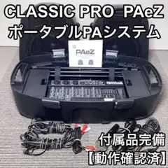 2026年最新】classic pro paezの人気アイテム - メルカリ
