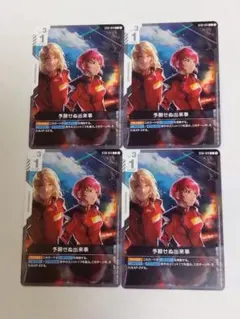 2026年最新】予期せぬ出来事 ST01-014の人気アイテム - メルカリ