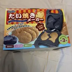 2026年最新】たい焼き 黒の人気アイテム - メルカリ