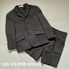 OLIVER HOUSE 120/ 男の子　フォーマル　セレモニー　スーツ