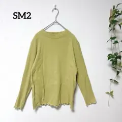 SM2 サマンサモスモス 裾メロウ フリル リブトップス ピスタチオのサムネイル