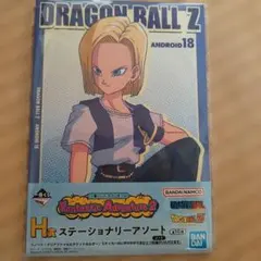 一番くじ ドラゴンボール H賞 ステーショナリーアソート