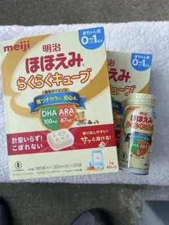 明治 ほほえみらくらくキューブ 200ml×20個x2箱➕おまけ