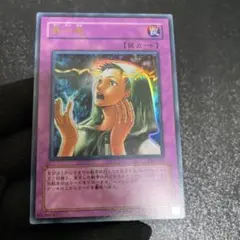 【美品】　第六感　綺麗