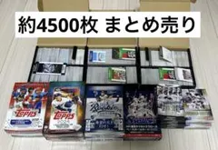 BBM EPOCH Topps 野球カード 約4500枚 まとめ売り