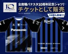 2026年最新】ガンバ大阪ユニフォームの人気アイテム - メルカリ