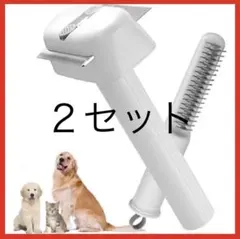 新品 ペット用コーム 犬用 猫用 毛玉取り グルーミング ペットブラシ コーム