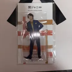 2026年最新】丸山隆平 アクスタfestの人気アイテム - メルカリ