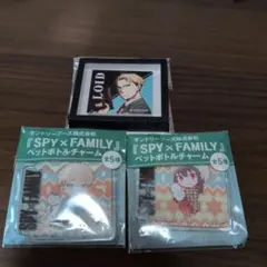 SPY×FAMILY ペットボトルチャーム 2個セット　マグネットロイド　1個