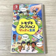 トモダチコレクション わくわく生活 Nintendo Switch ソフト